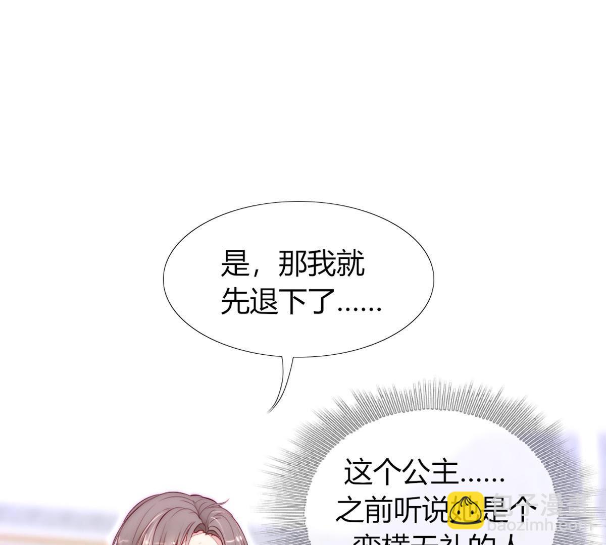 第65话：名叫&ldquo;莱法瑞尔&rdquo;(1/2)-第66话