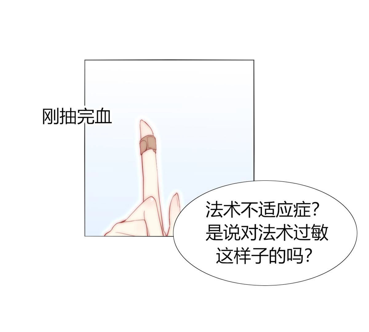 第65话：名叫&ldquo;莱法瑞尔&rdquo;(1/2)-第66话