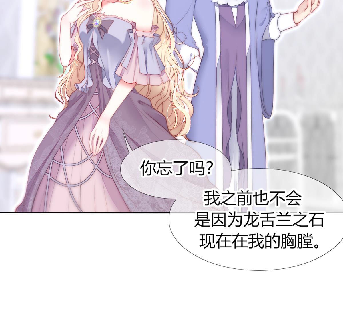 第65话：名叫&ldquo;莱法瑞尔&rdquo;(1/2)-第66话