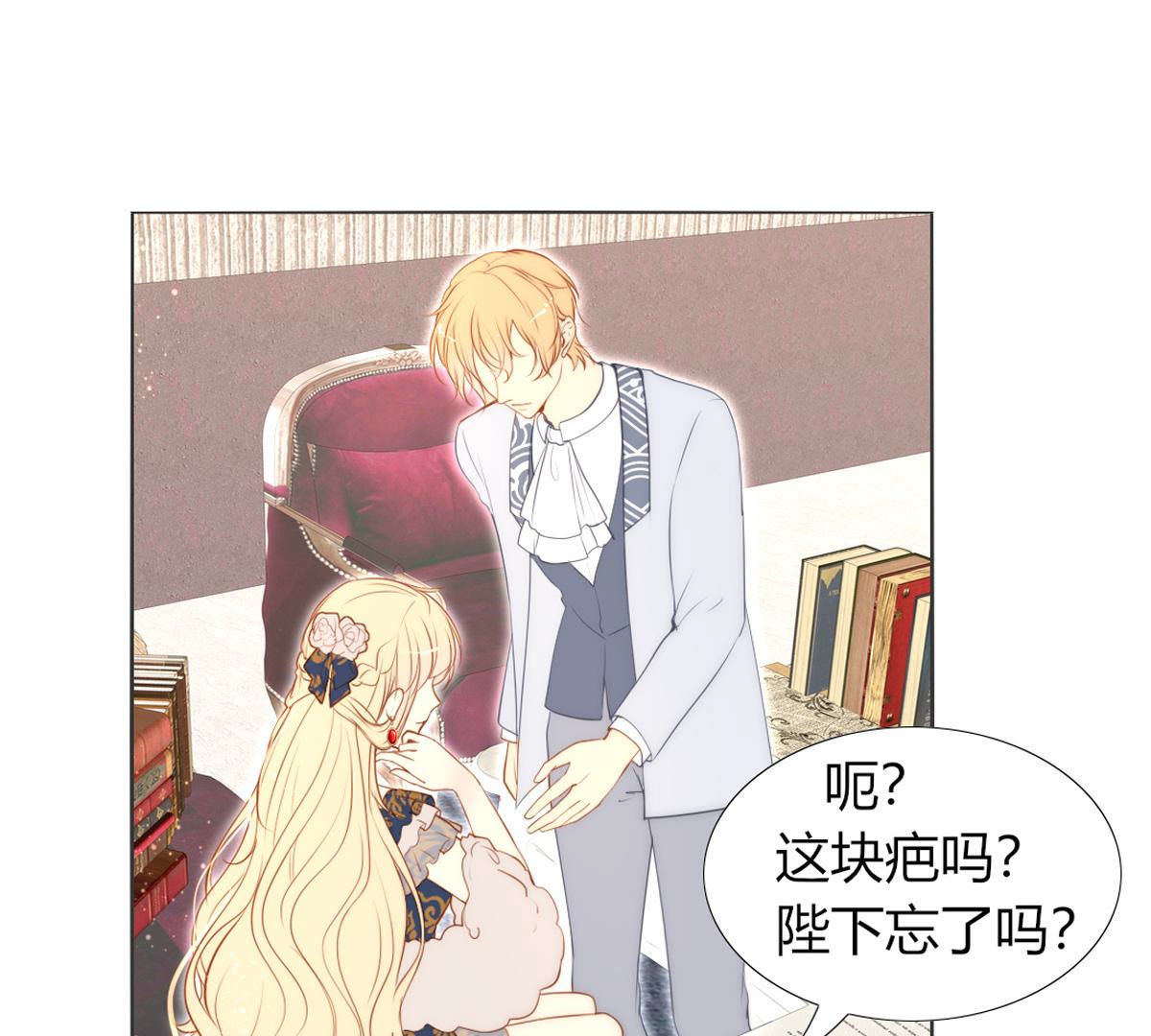 第67话：你犯病了?(1/2)-第68话