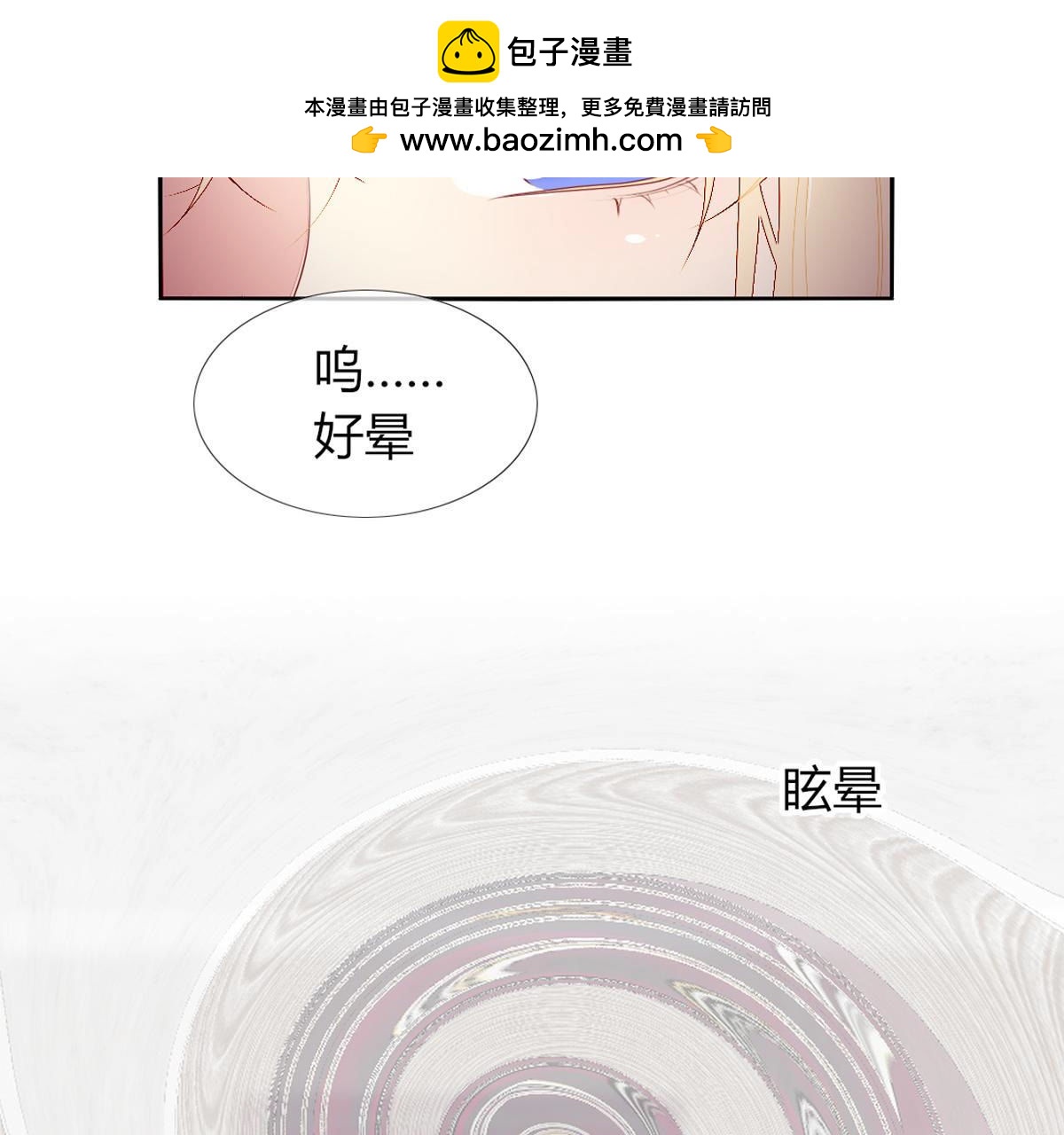 第67话：你犯病了?(1/2)-第68话