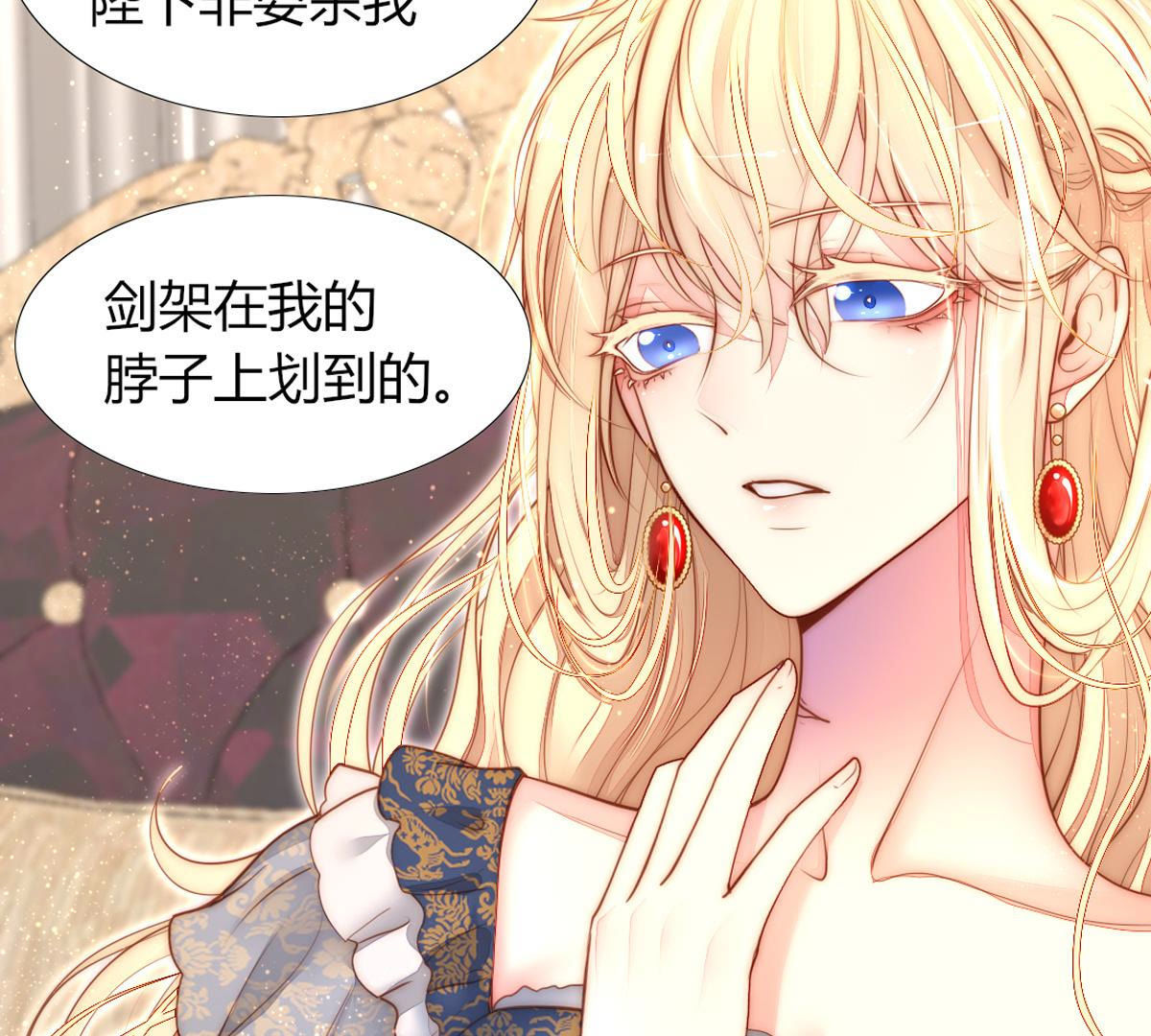 第67话：你犯病了?(1/2)-第68话