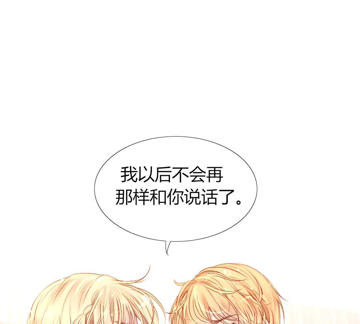 第67话：你犯病了?(1/2)-第68话