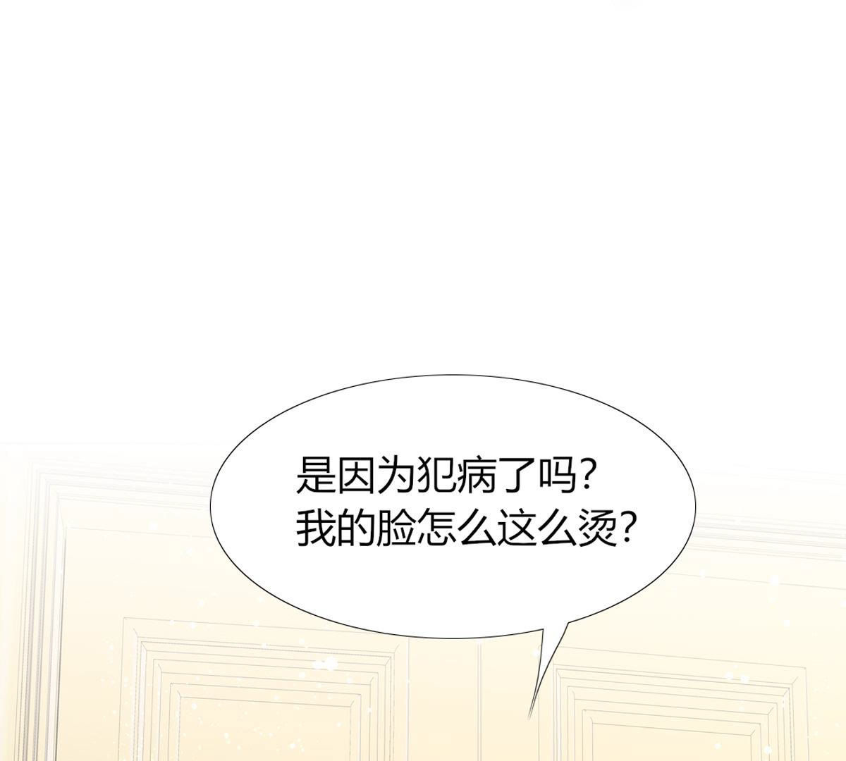 第67话：你犯病了?(1/2)-第68话