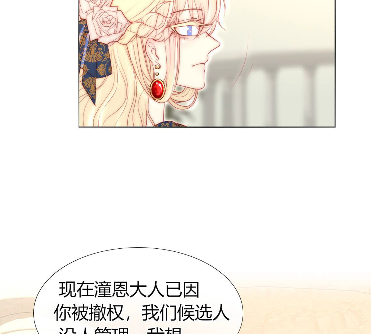 第67话：你犯病了?(1/2)-第68话