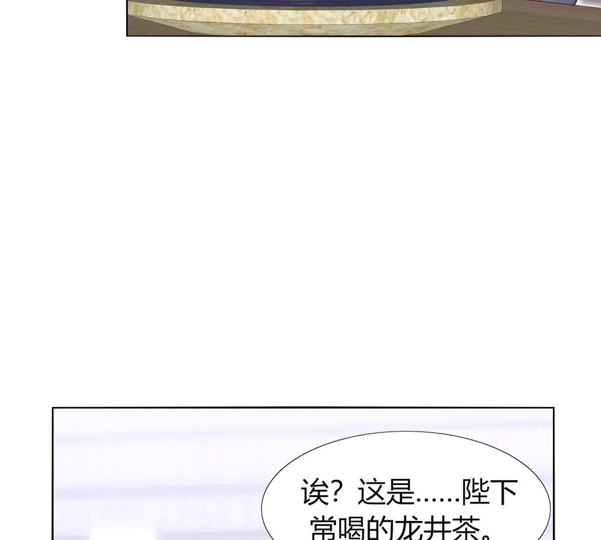 第69话：为陛下而来(1/2)-第70话