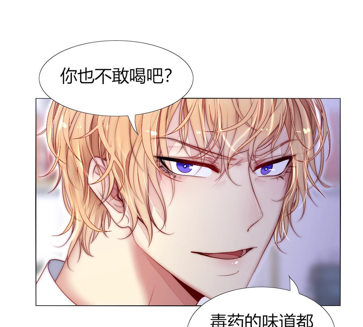 第69话：为陛下而来(1/2)-第70话
