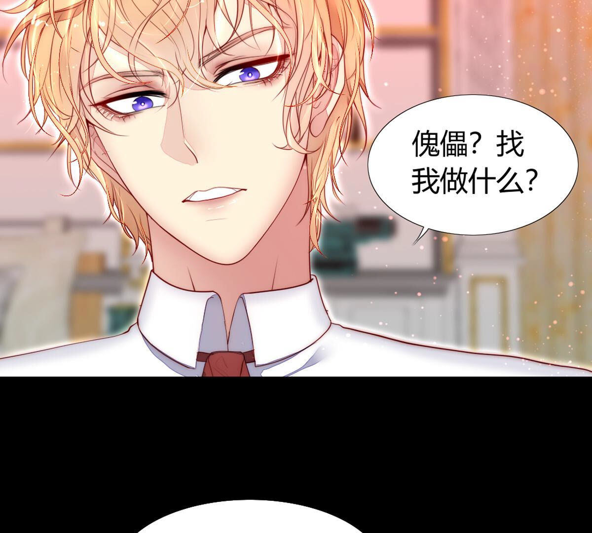 第69话：为陛下而来(1/2)-第70话
