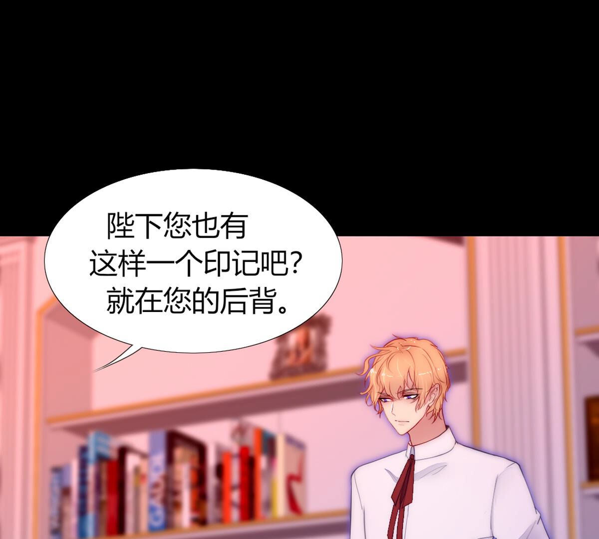 第69话：为陛下而来(1/2)-第70话