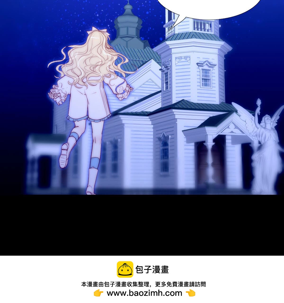第69话：为陛下而来(1/2)-第70话