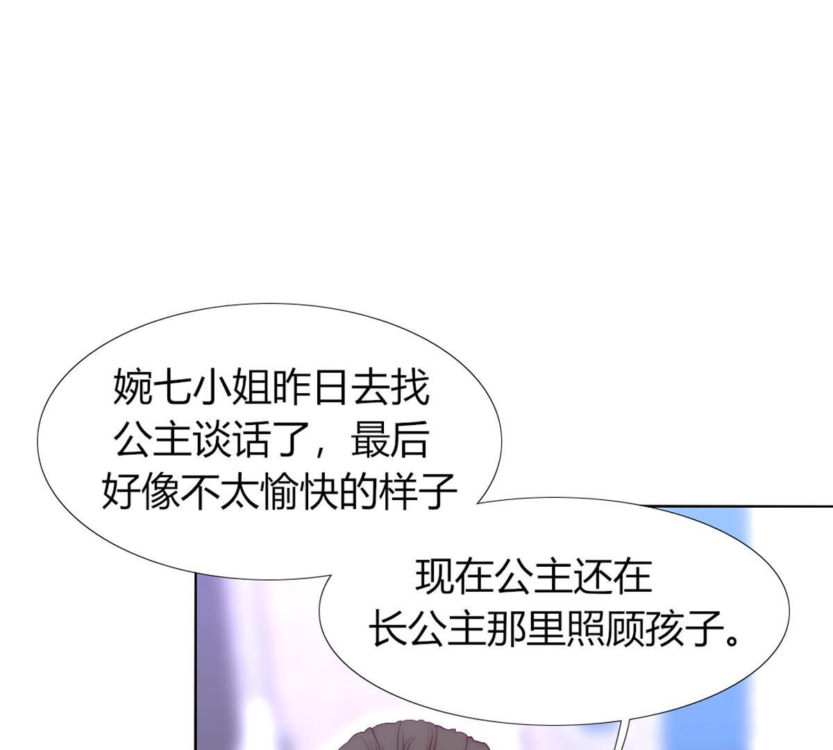 第69话：为陛下而来(1/2)-第70话