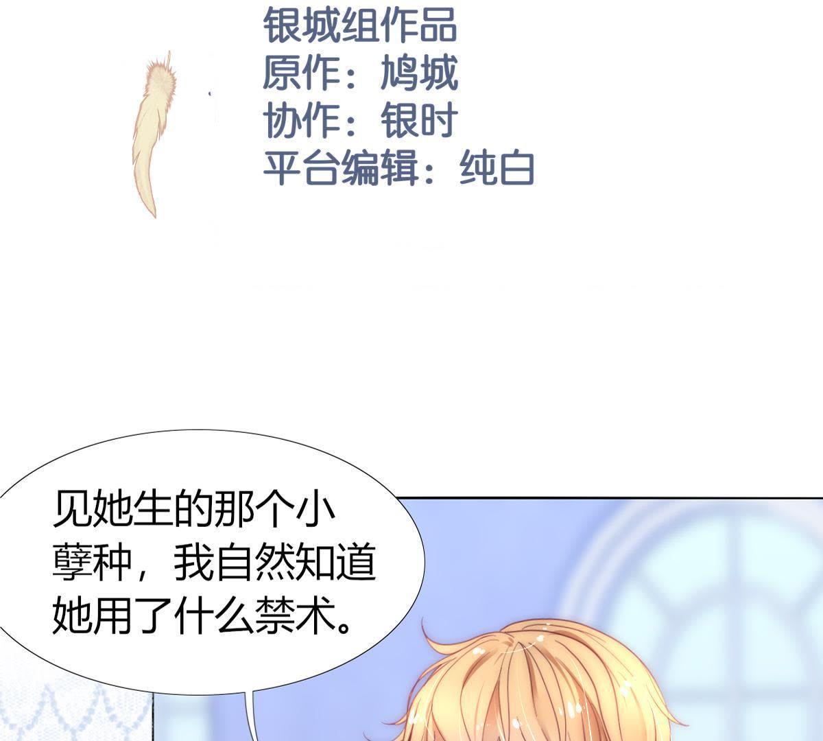 第7话：那个位置&hellip;你更合适。(1/2)-第8话