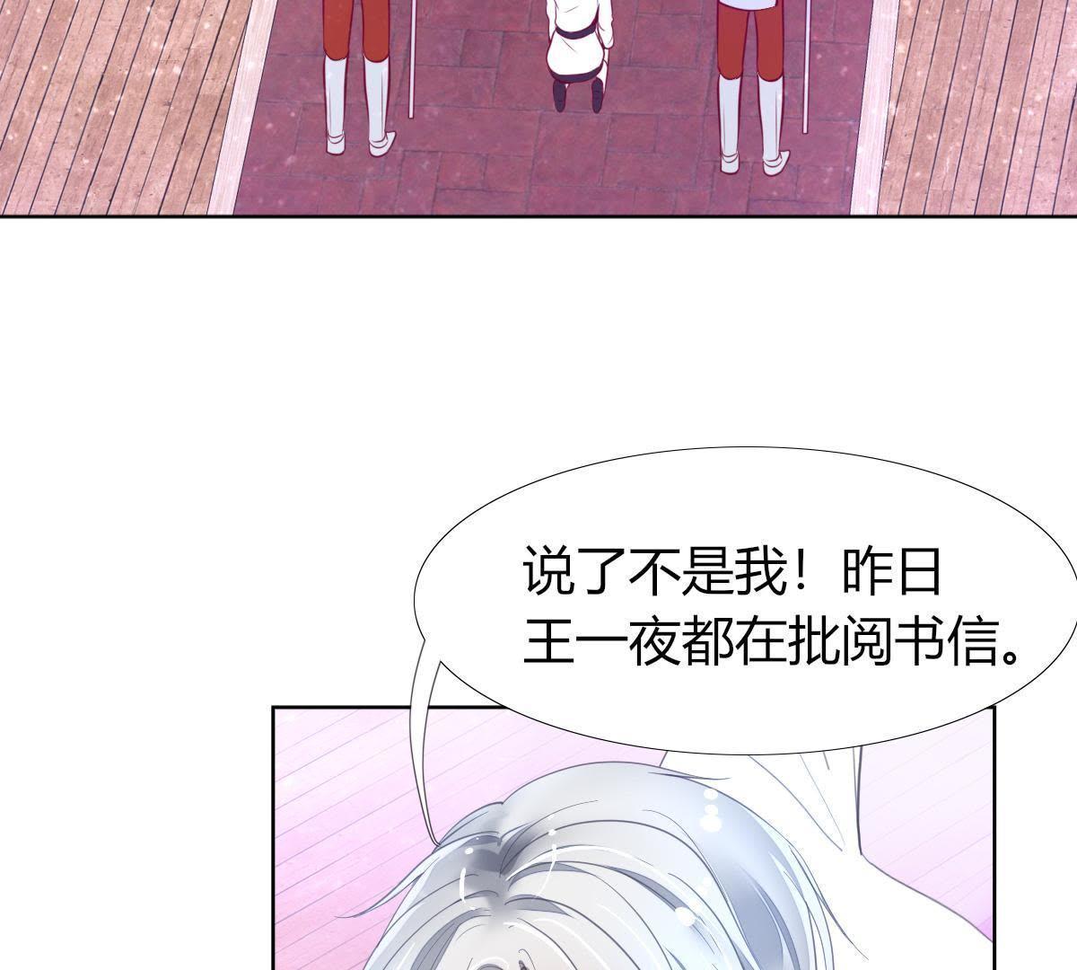 第7话：那个位置&hellip;你更合适。(1/2)-第8话