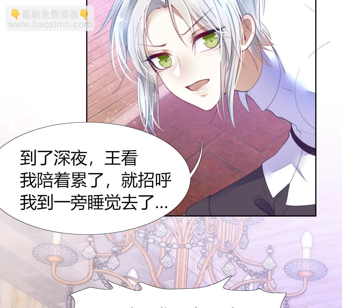 第7话：那个位置&hellip;你更合适。(1/2)-第8话