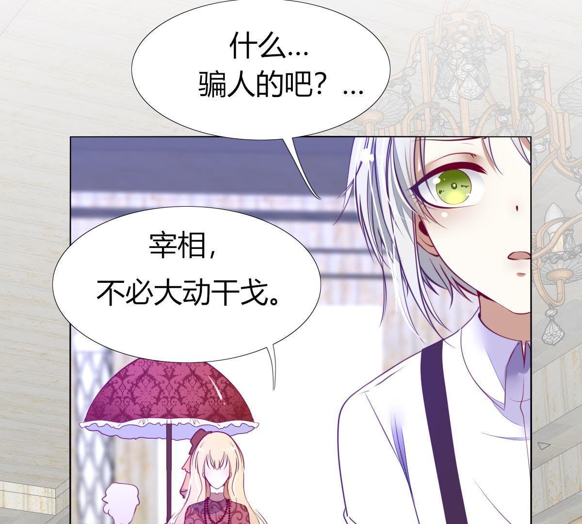 第7话：那个位置&hellip;你更合适。(1/2)-第8话