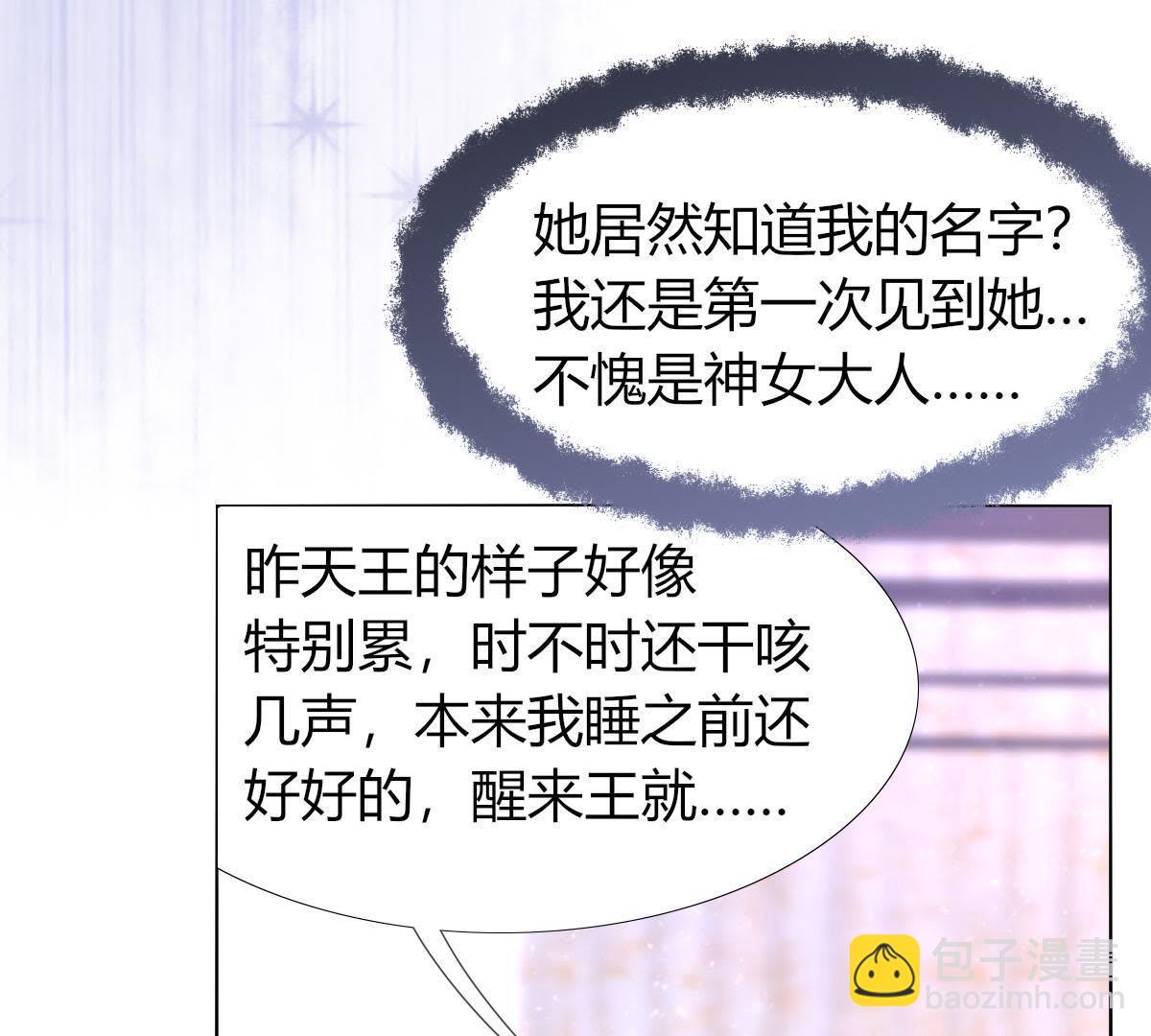 第7话：那个位置&hellip;你更合适。(1/2)-第8话