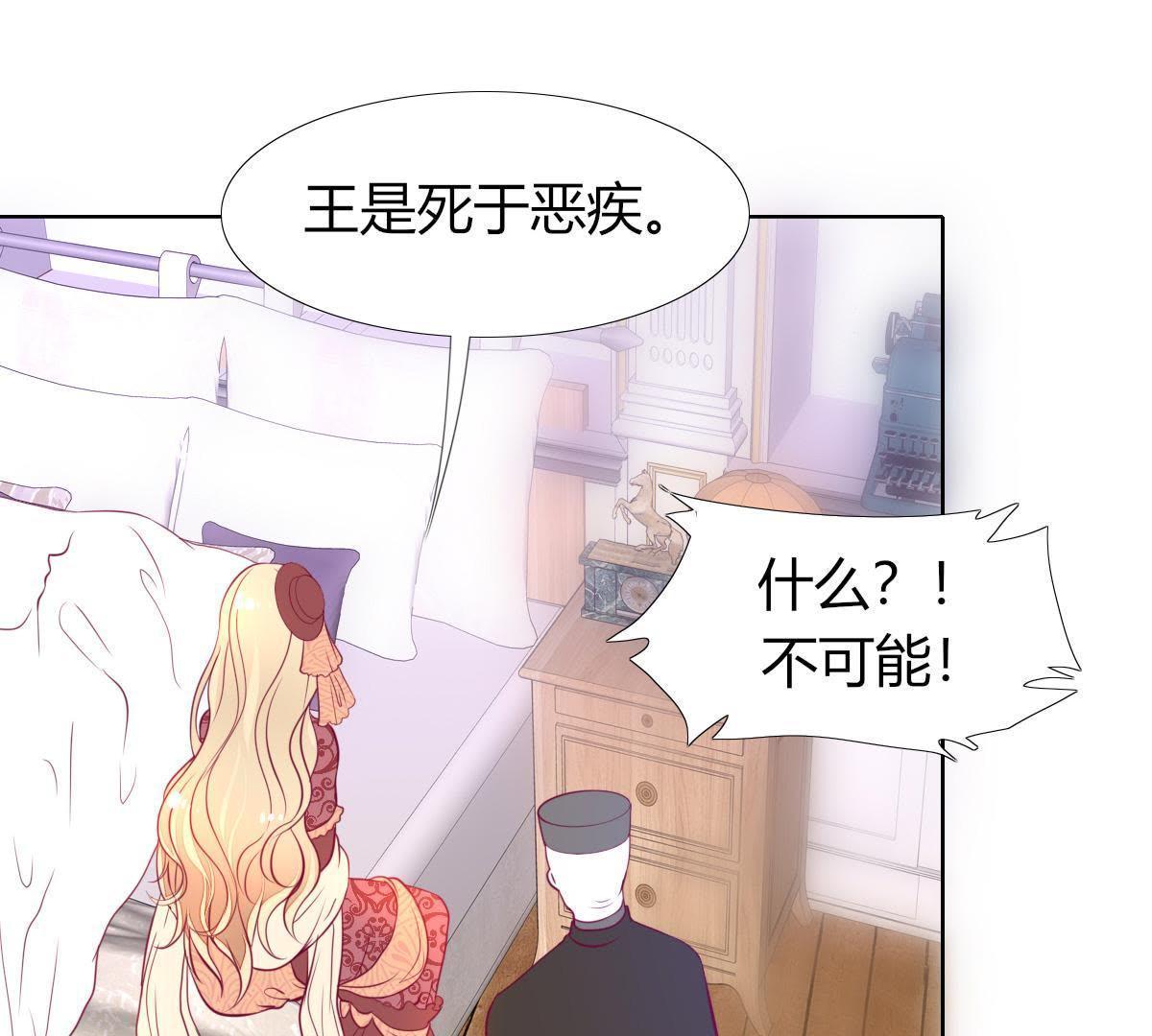 第7话：那个位置&hellip;你更合适。(1/2)-第8话