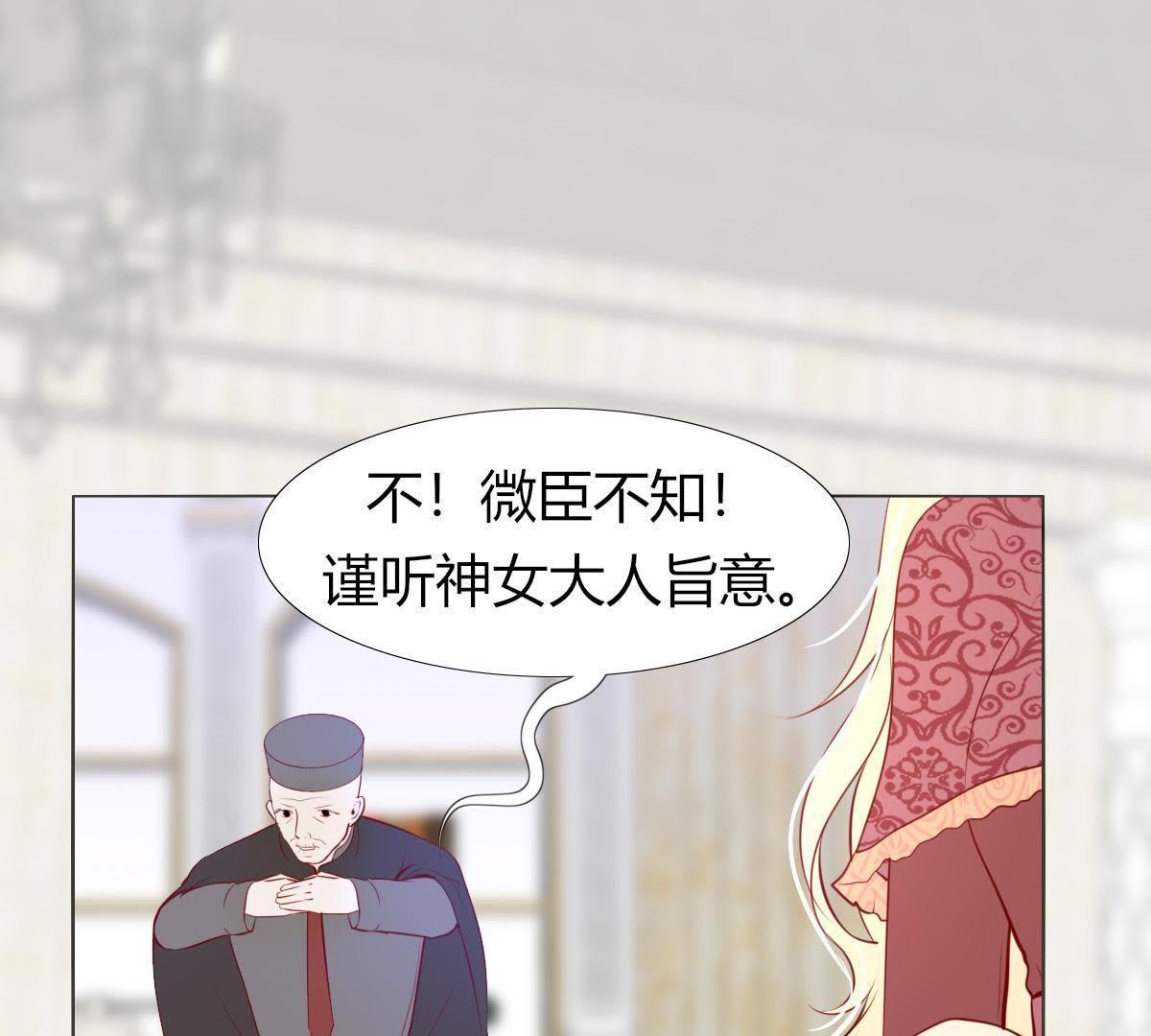 第7话：那个位置&hellip;你更合适。(1/2)-第8话