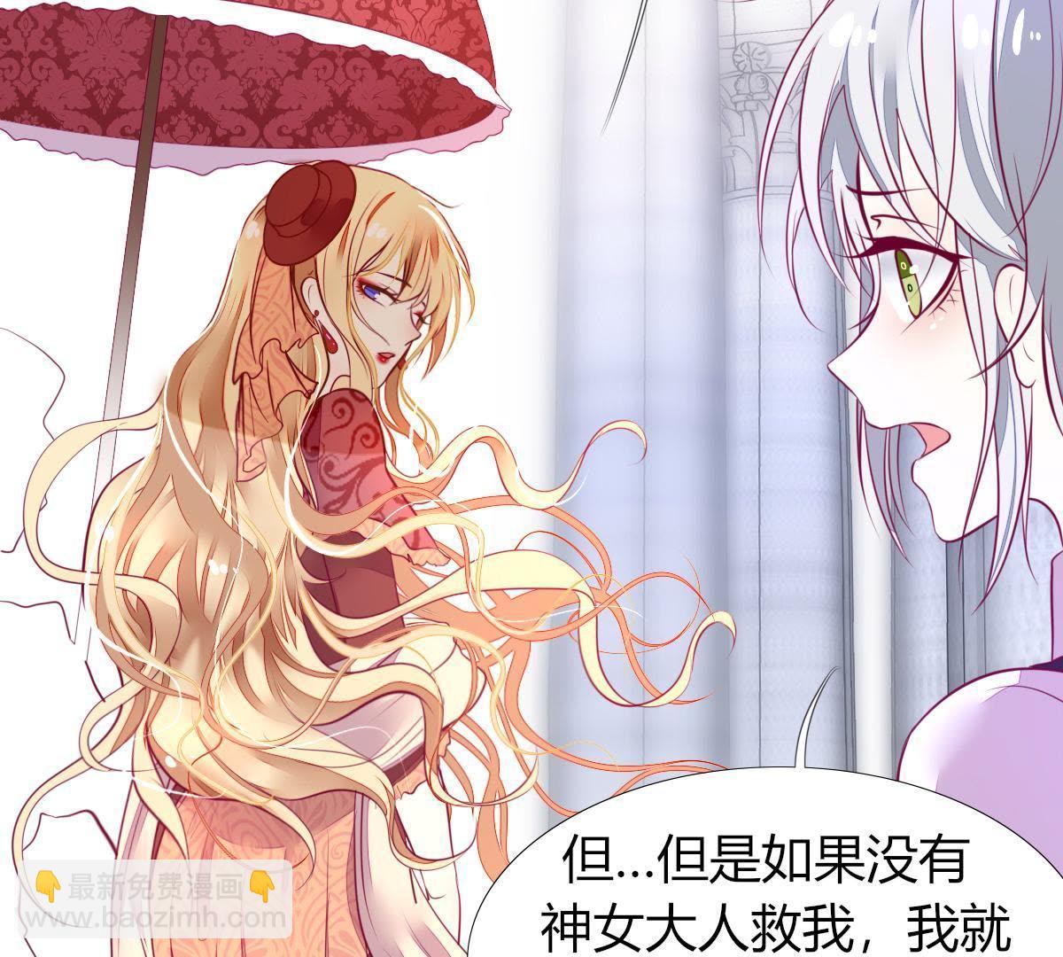 第7话：那个位置&hellip;你更合适。(1/2)-第8话