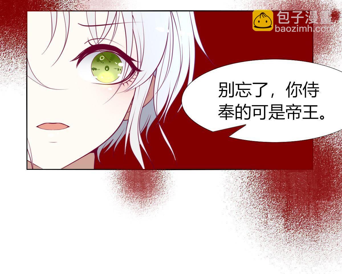 第7话：那个位置&hellip;你更合适。(1/2)-第8话