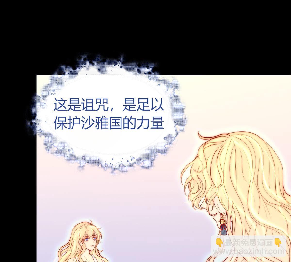 第71话：你也配带我走？(1/2)-第72话