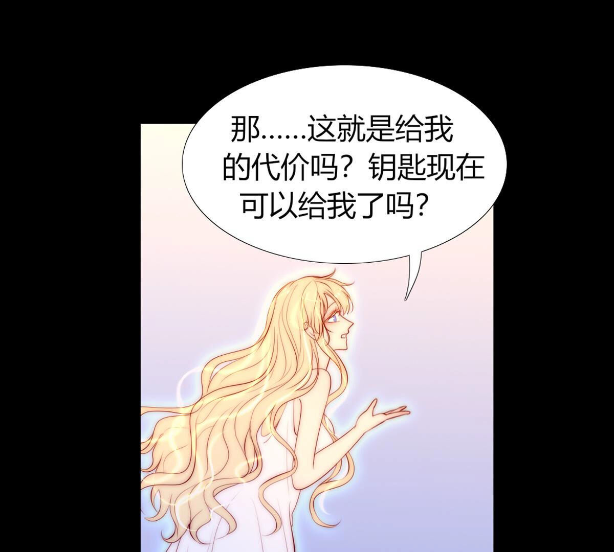 第71话：你也配带我走？(1/2)-第72话