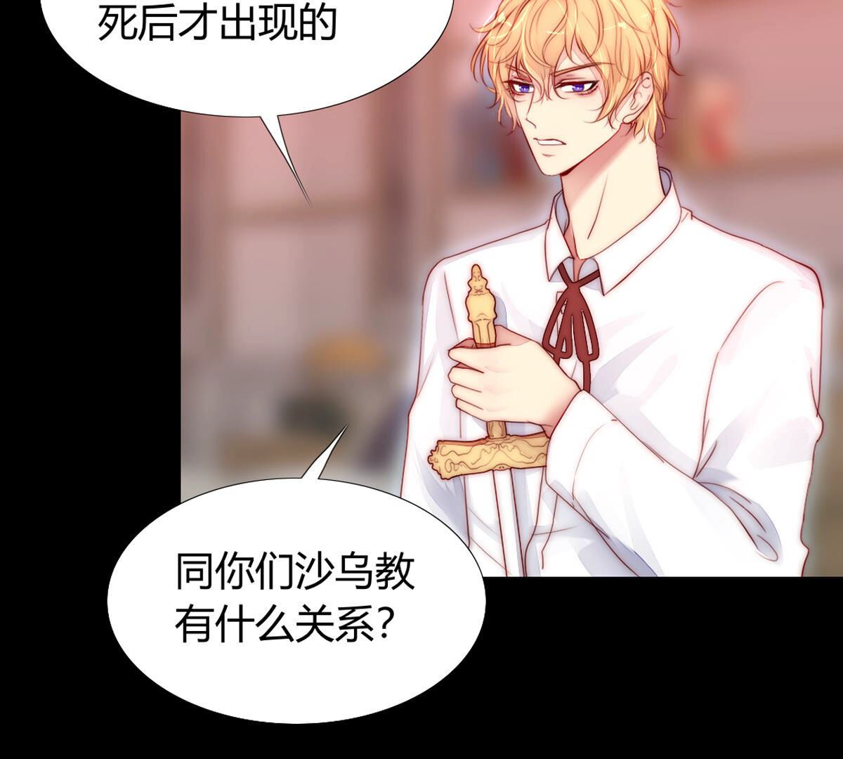 第71话：你也配带我走？(1/2)-第72话