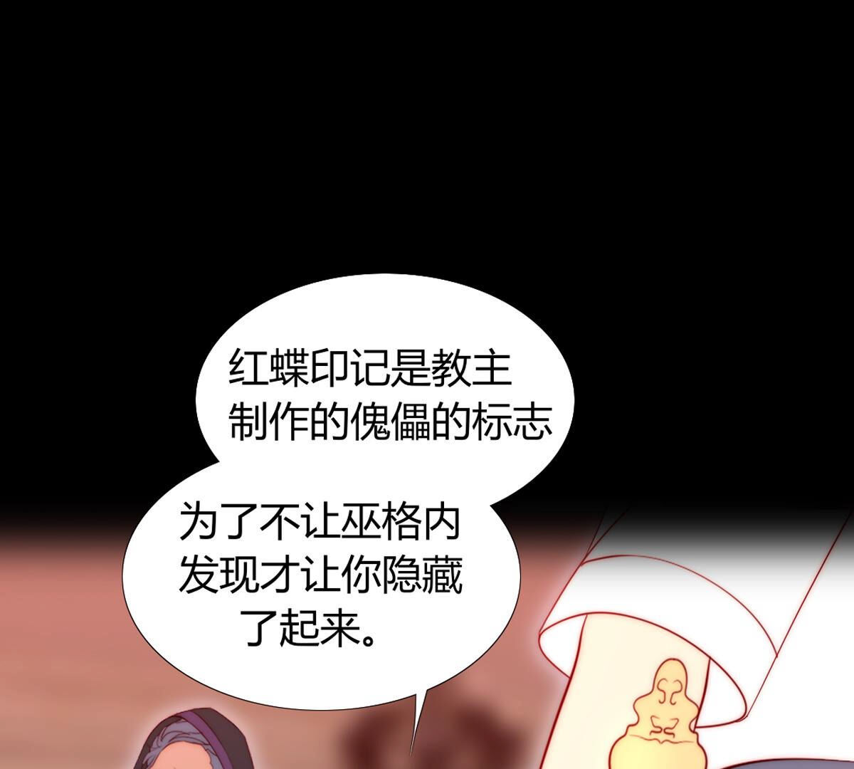 第71话：你也配带我走？(1/2)-第72话