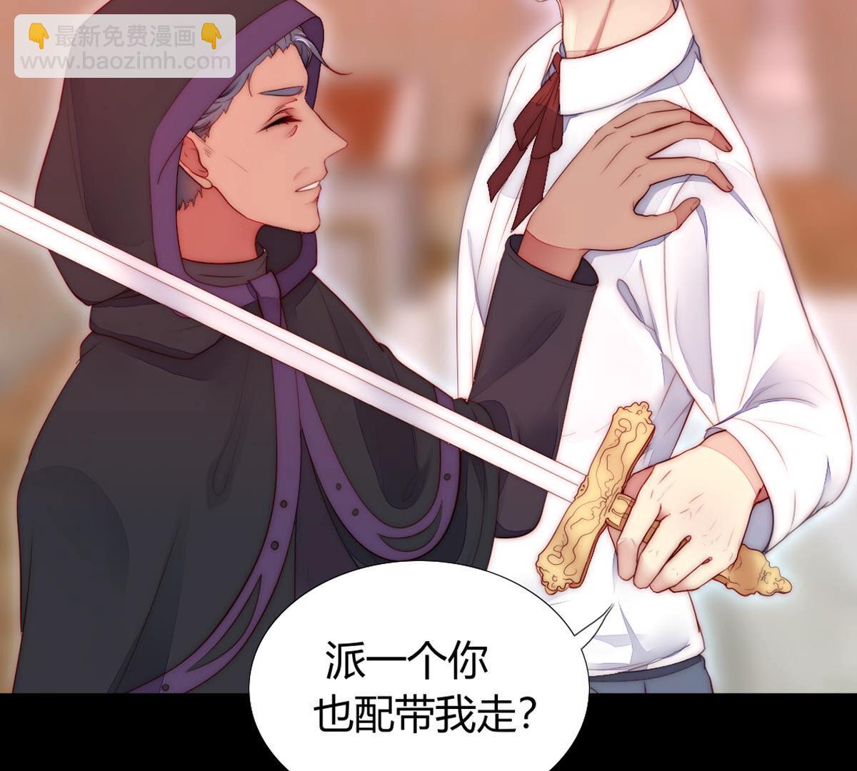 第71话：你也配带我走？(1/2)-第72话