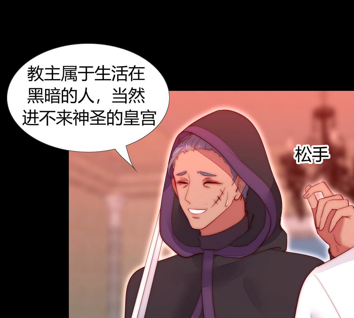 第71话：你也配带我走？(1/2)-第72话