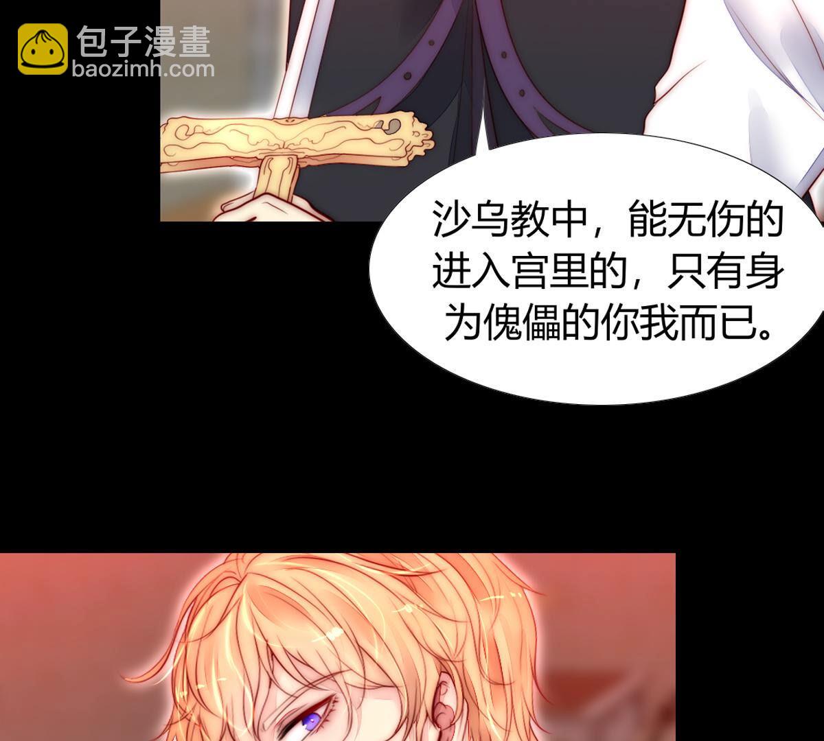 第71话：你也配带我走？(1/2)-第72话