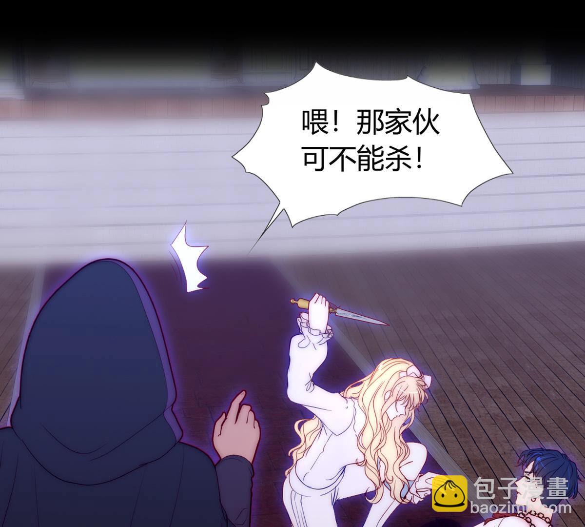 第73话：我就是裴依(1/2)-第74话