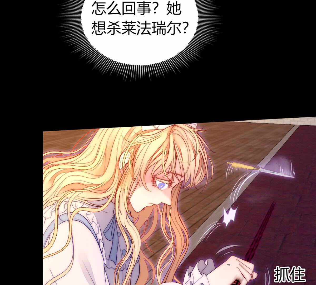 第73话：我就是裴依(1/2)-第74话