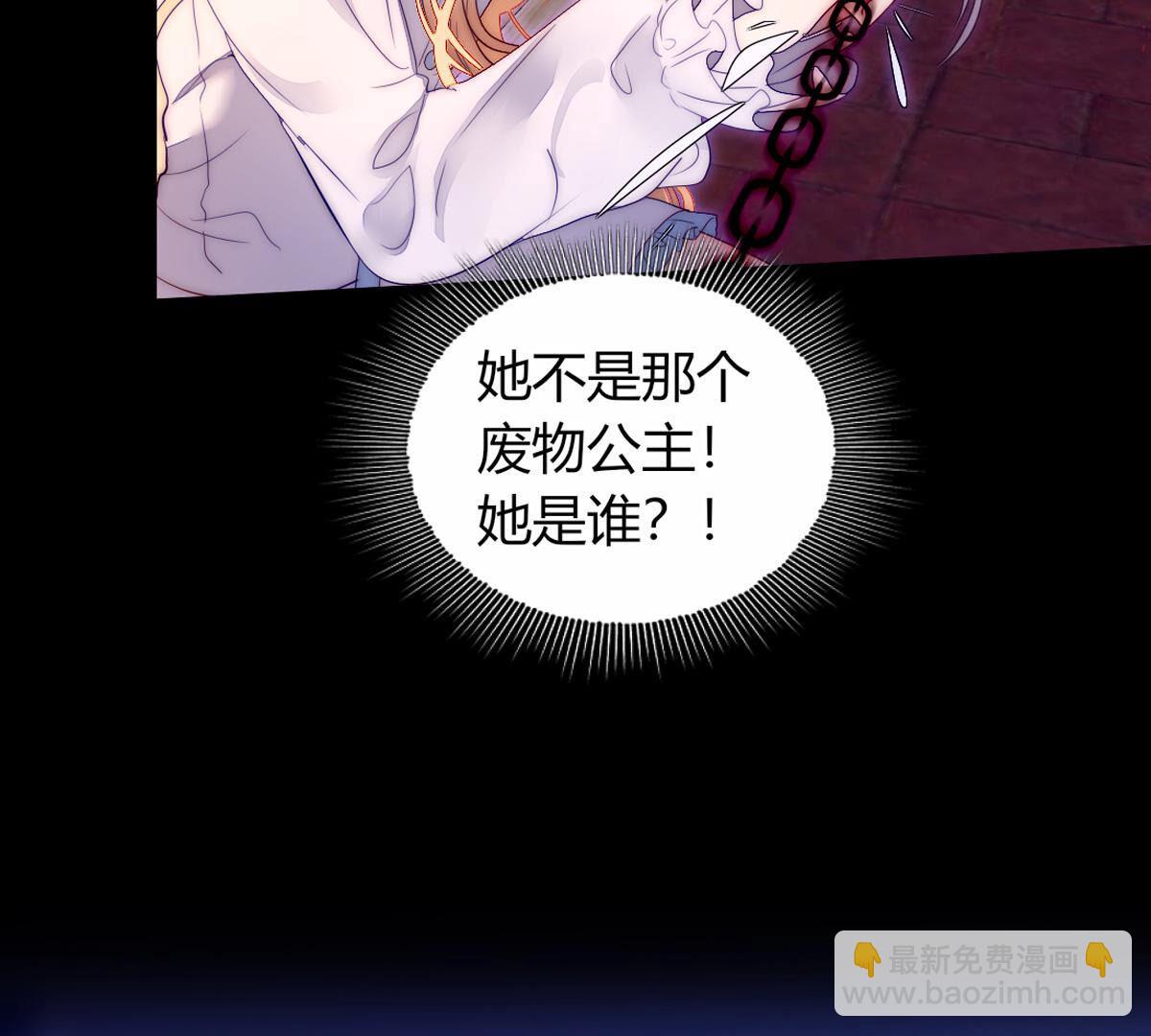 第73话：我就是裴依(1/2)-第74话