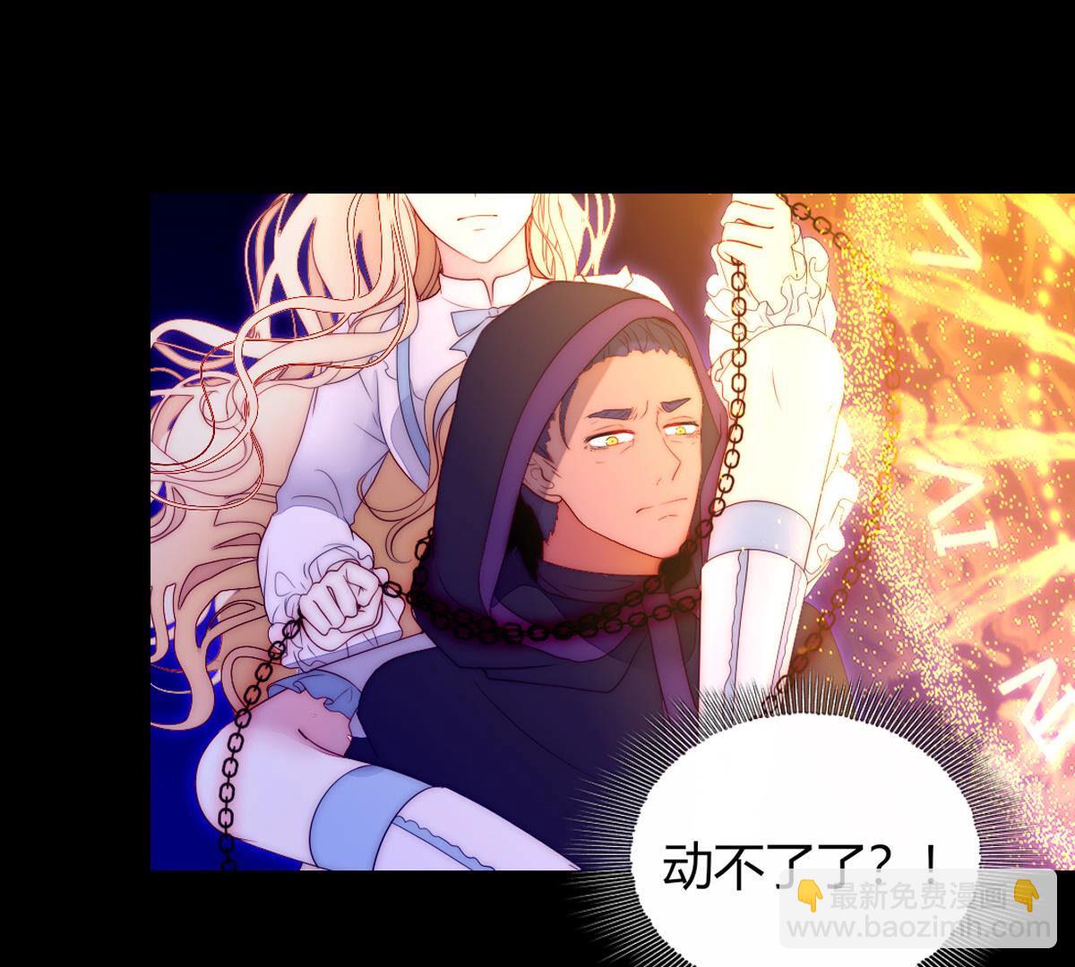 第73话：我就是裴依(1/2)-第74话