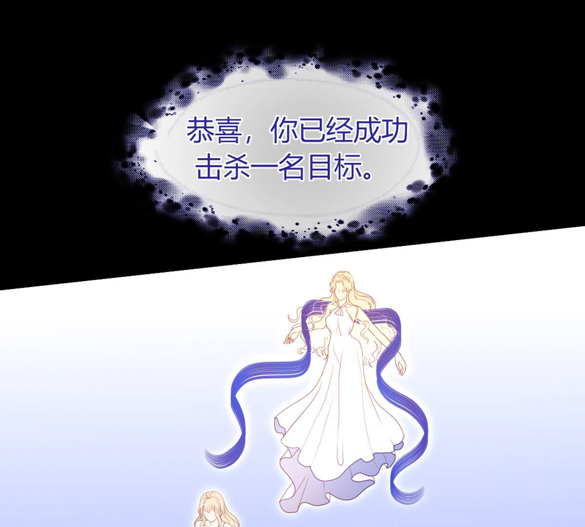 第73话：我就是裴依(1/2)-第74话