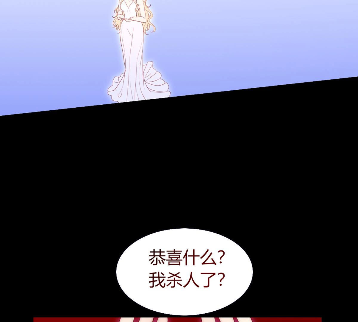 第73话：我就是裴依(1/2)-第74话