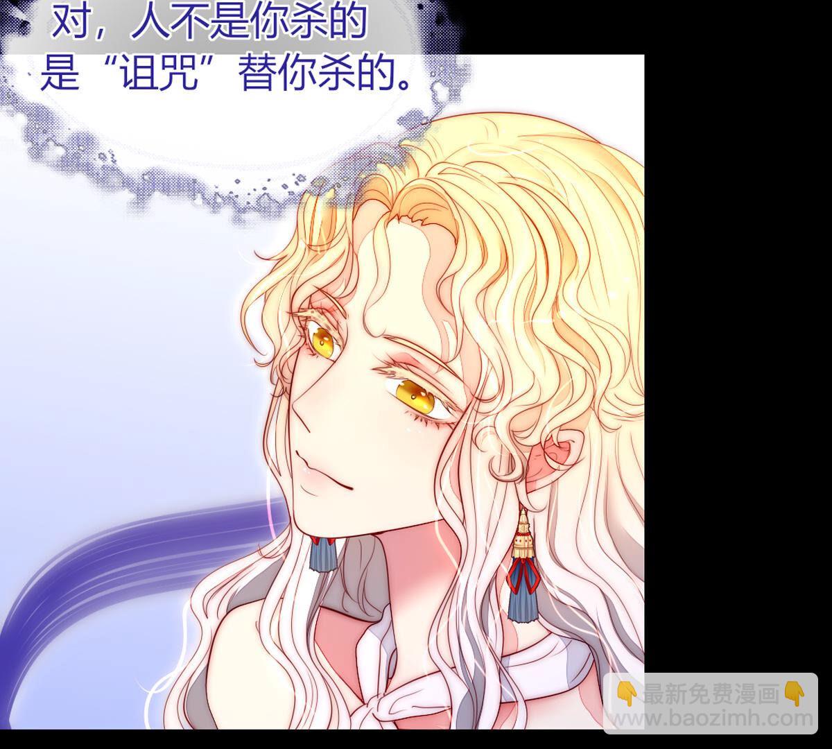 第73话：我就是裴依(1/2)-第74话