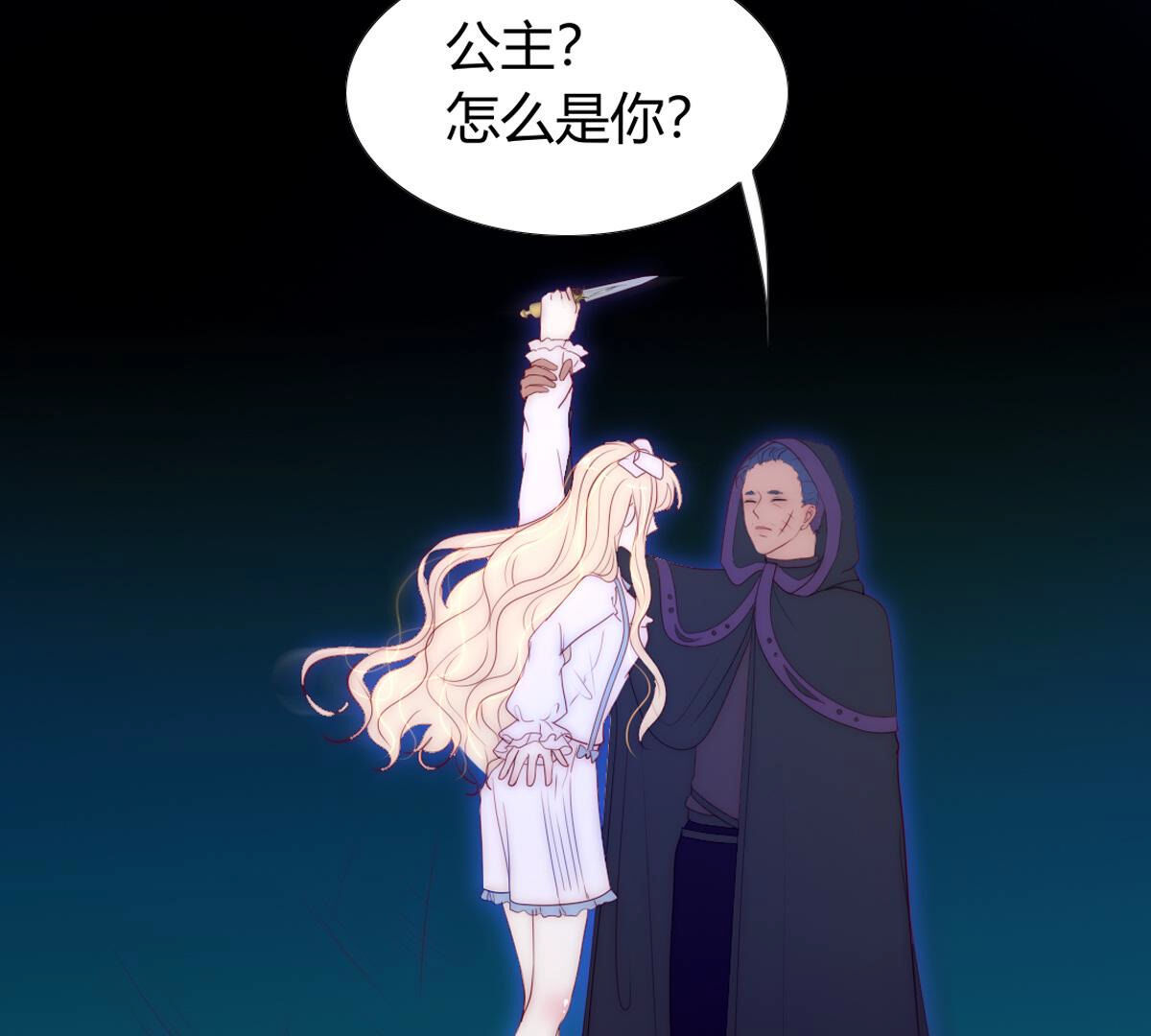 第73话：我就是裴依(1/2)-第74话