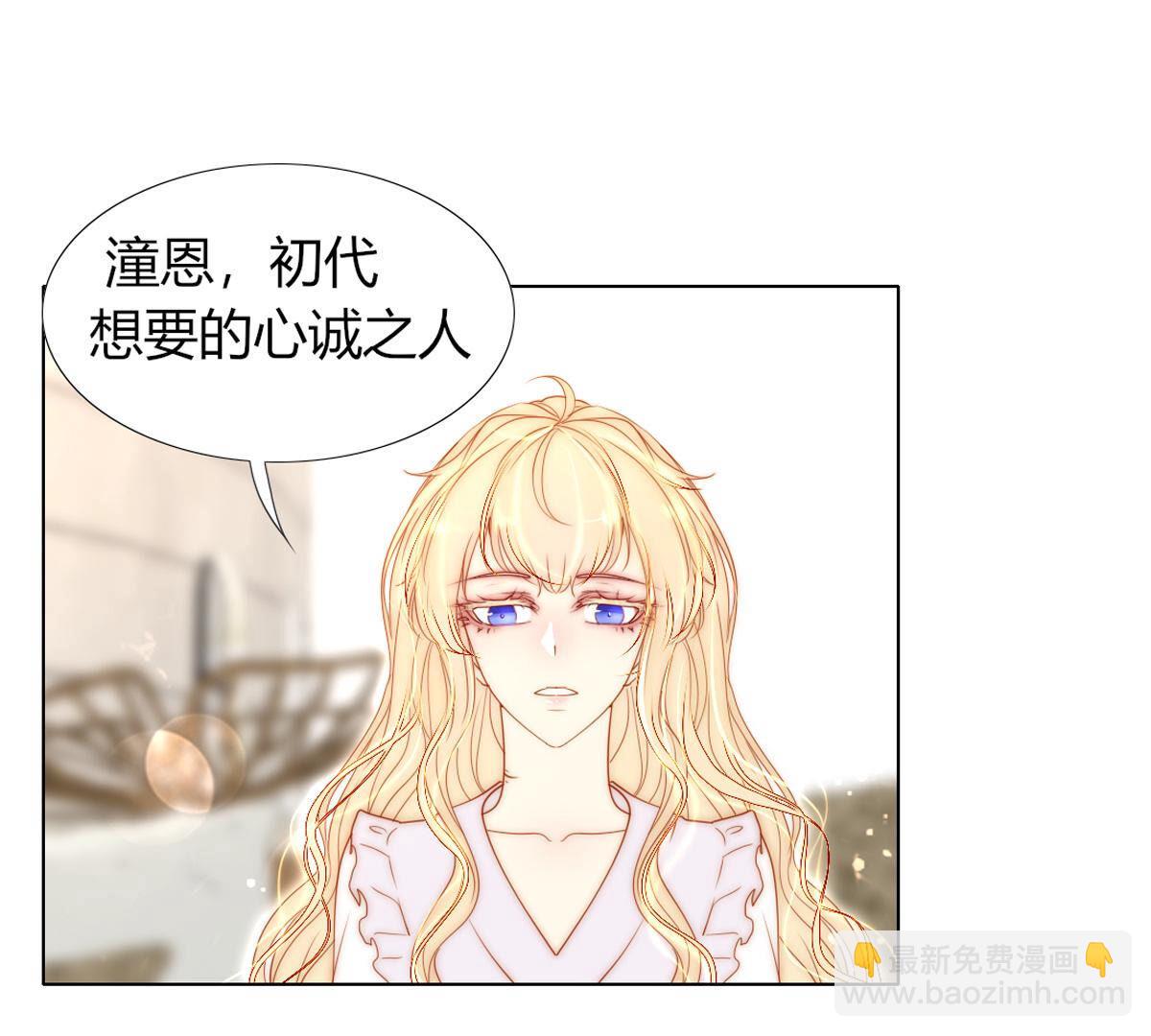 第77话：心诚之人吗？(1/2)-第78话