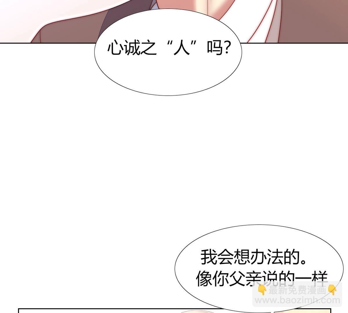 第77话：心诚之人吗？(1/2)-第78话