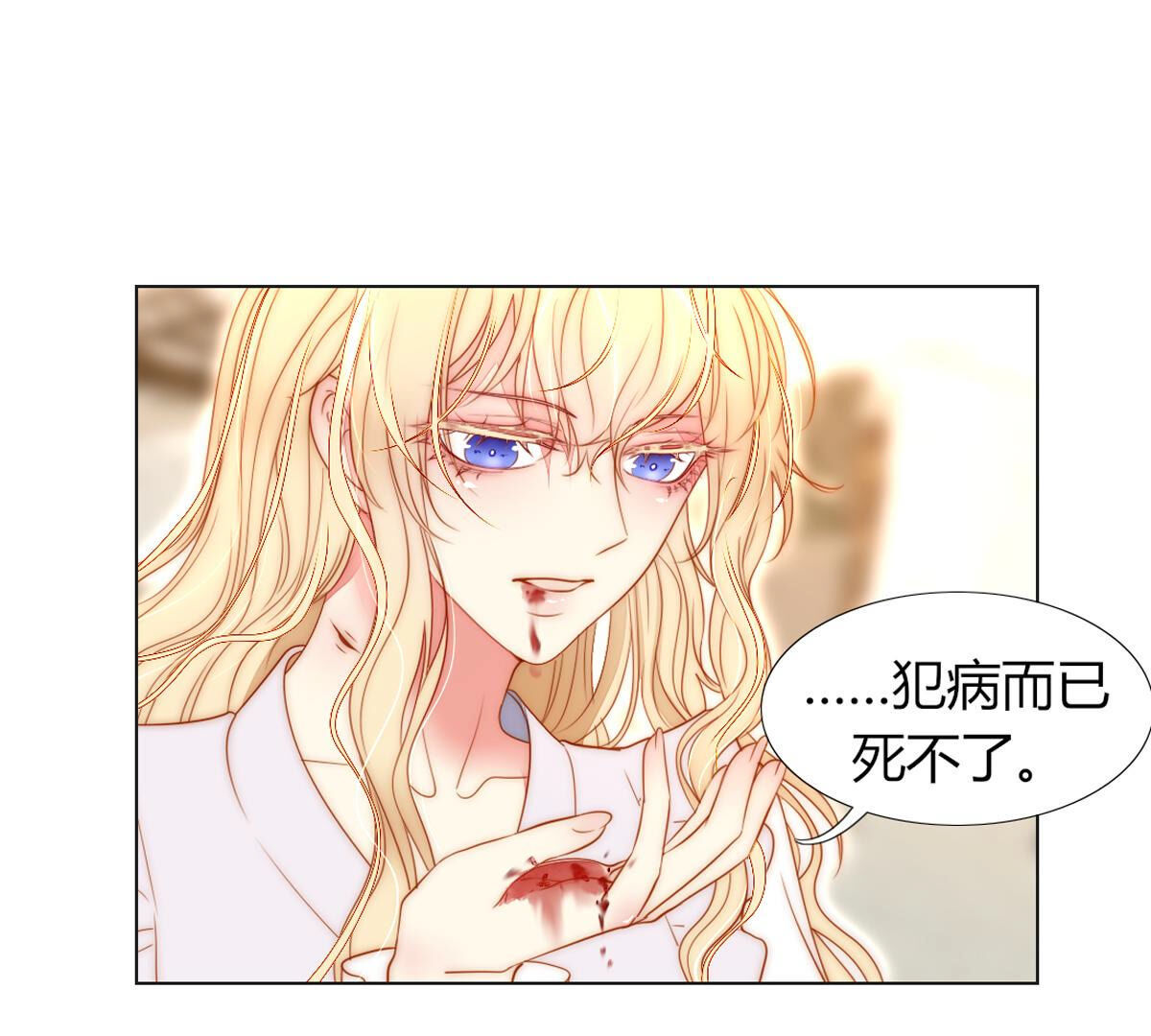 第77话：心诚之人吗？(1/2)-第78话