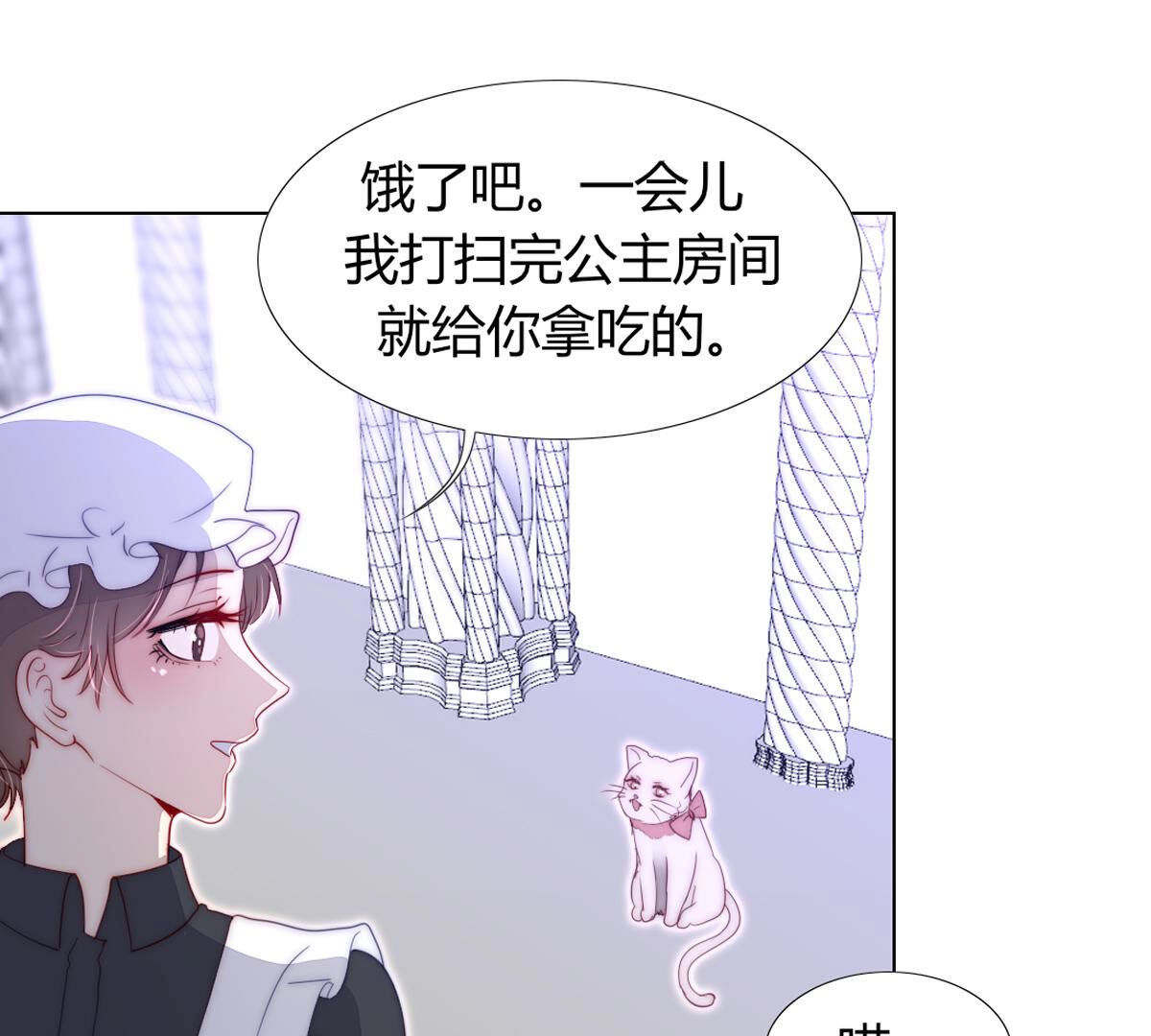第77话：心诚之人吗？(1/2)-第78话