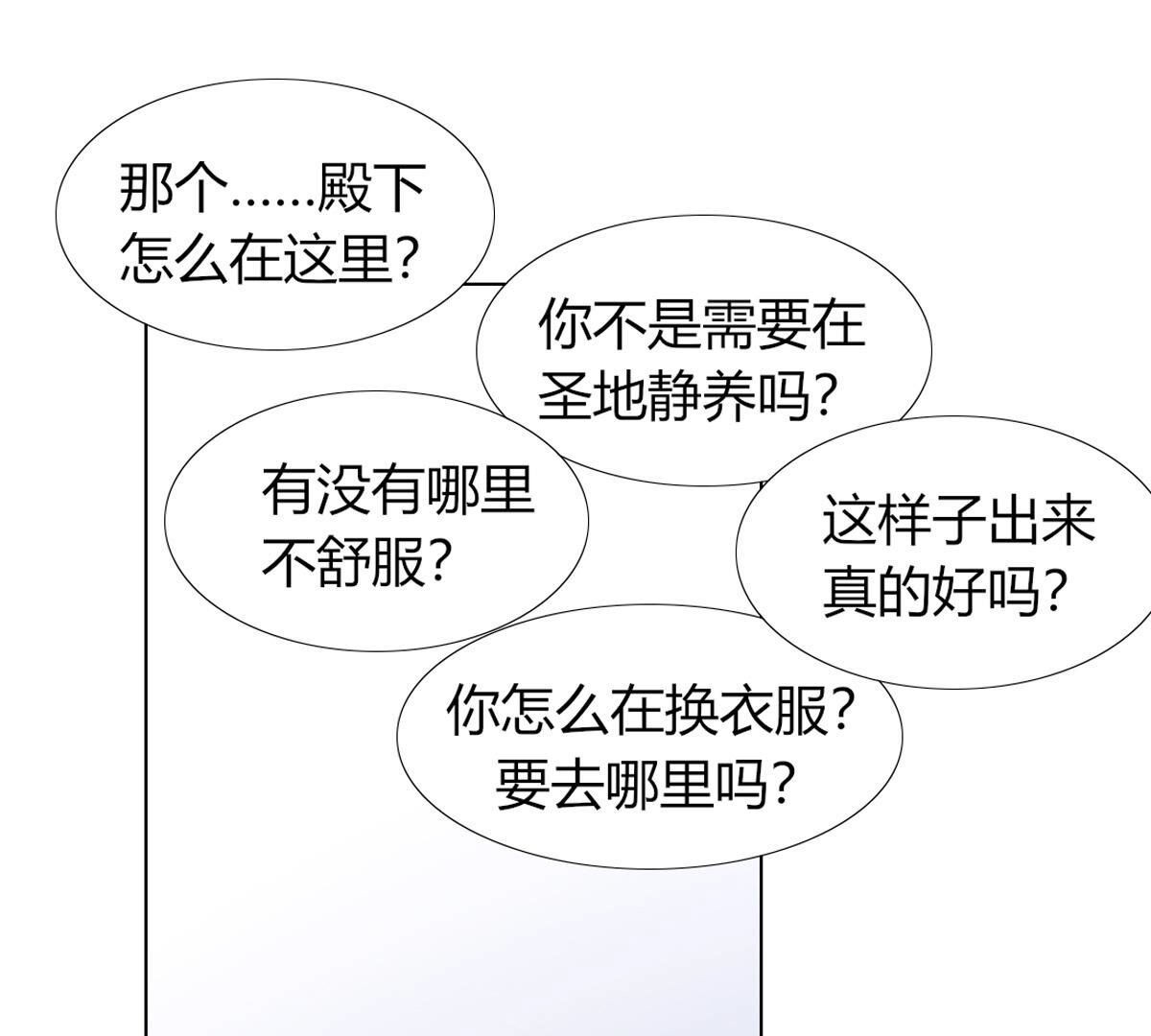 第77话：心诚之人吗？(1/2)-第78话