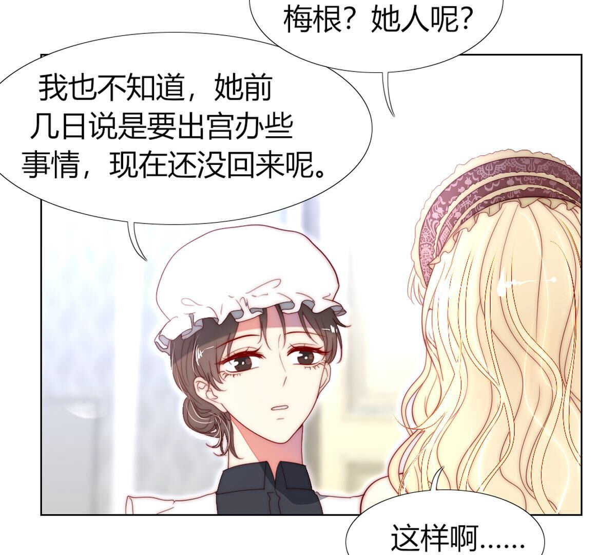 第77话：心诚之人吗？(1/2)-第78话