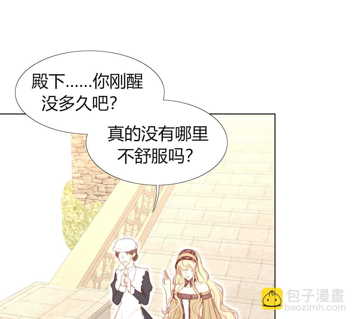 第77话：心诚之人吗？(1/2)-第78话