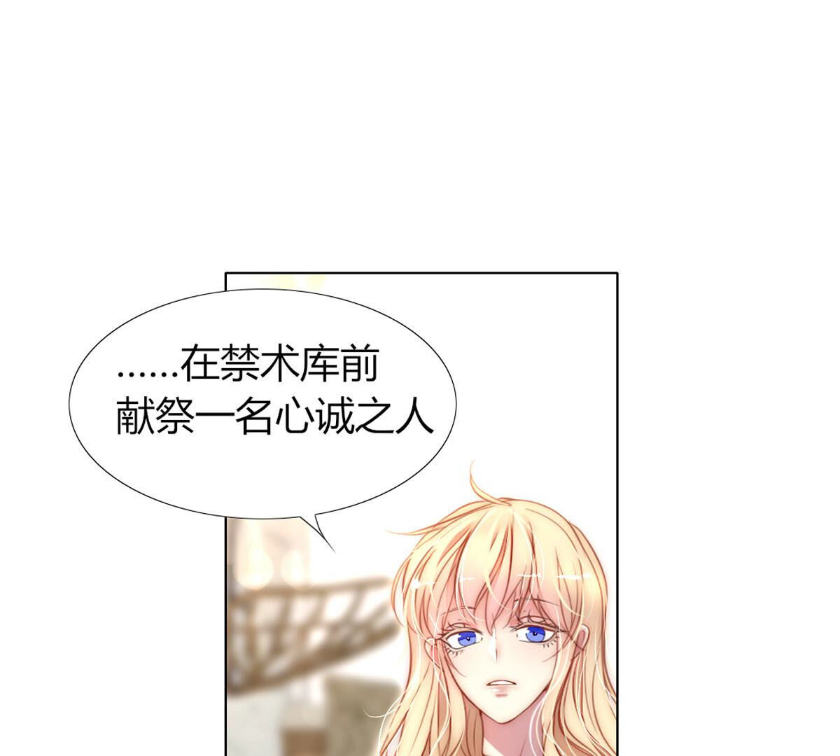 第77话：心诚之人吗？(1/2)-第78话