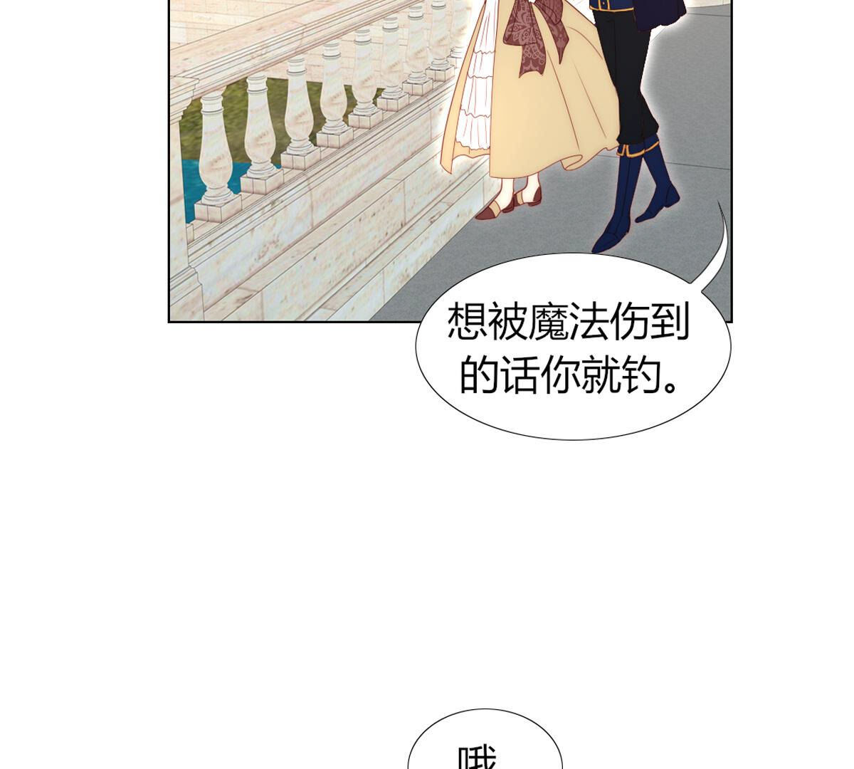 第79话：有什么不值当的？(1/2)-第80话
