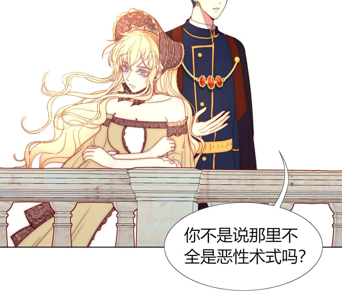 第79话：有什么不值当的？(1/2)-第80话