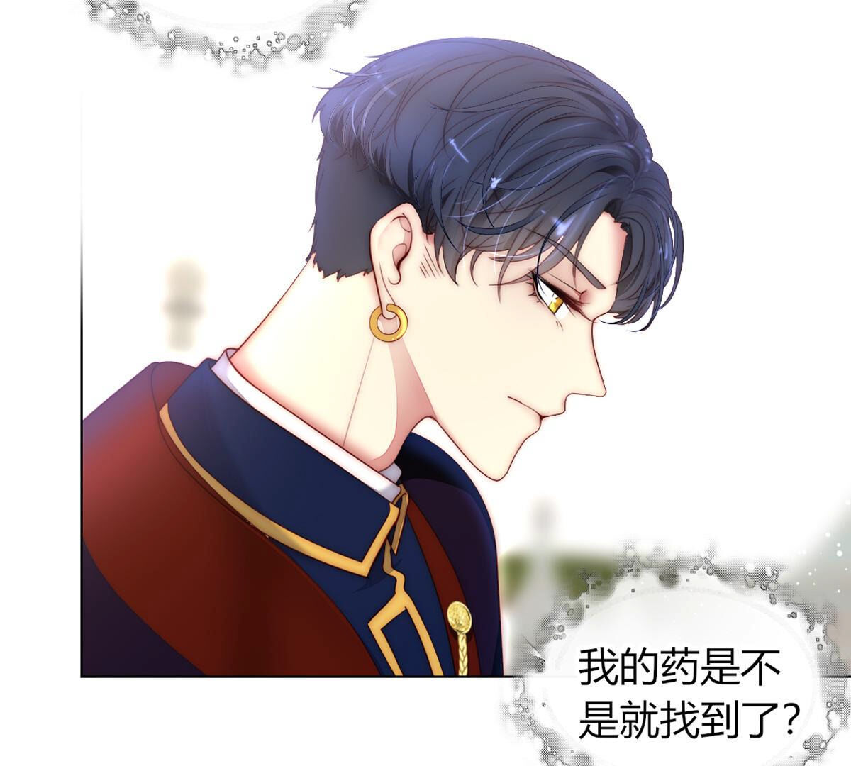第79话：有什么不值当的？(1/2)-第80话